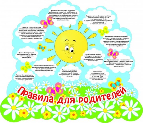 Безопасность детей летом