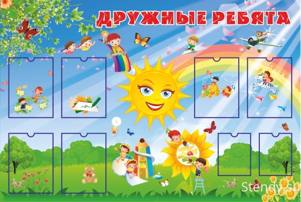 Времена года для детского сада