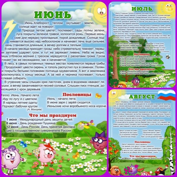 Титульный лист Весна для детского сада