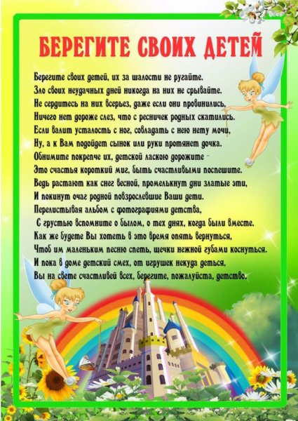 Тема недели растительный мир