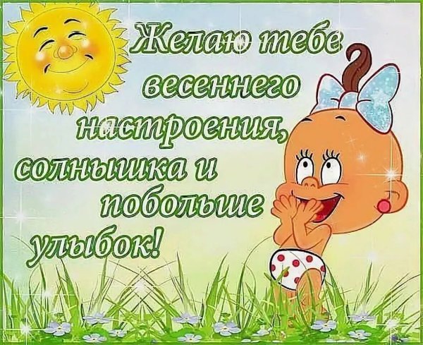 Рисунки для поднятия настроения