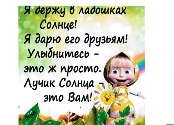 Открытки для поднятия насн