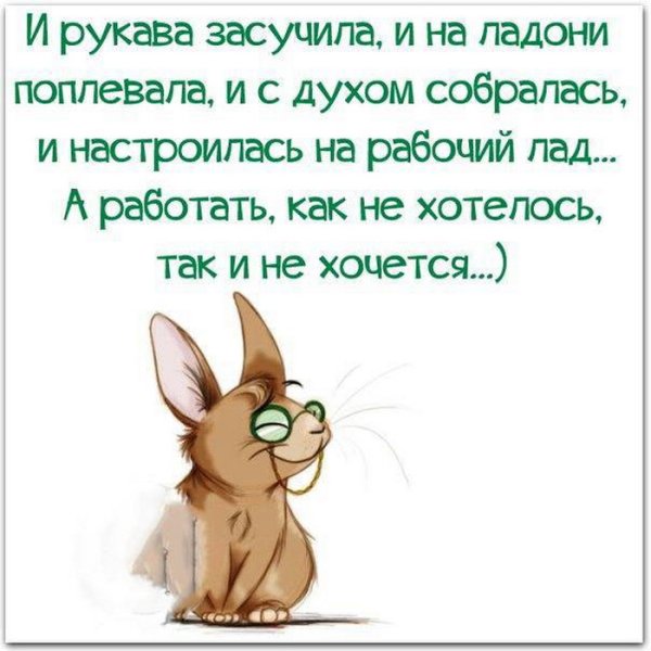 Высказывания для поднятия настроения