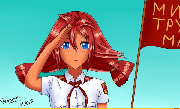 Ульяна Бесконечное лето