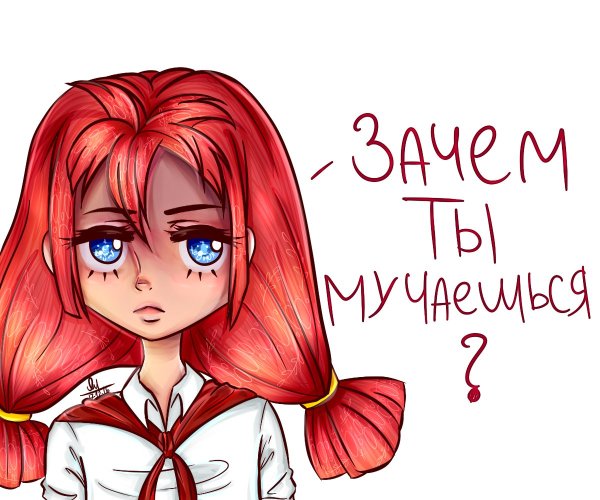 Ульяна из бесконечного лета