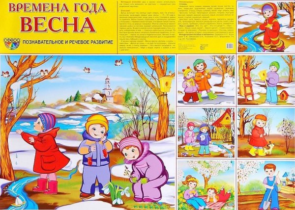 Наглядный материал для детского сада
