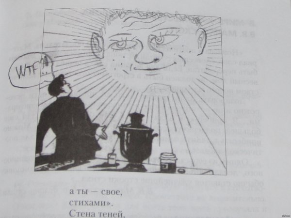 Маяковский необычайное приключение иллюстрации