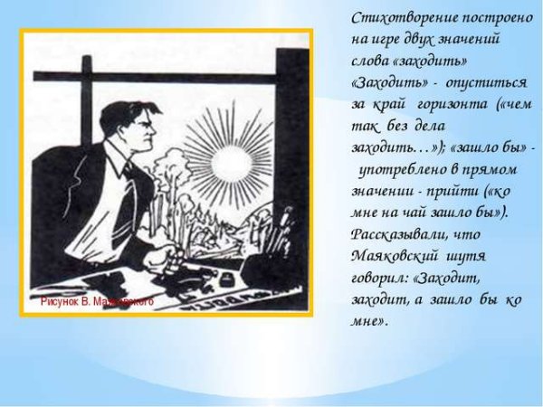 Владимир Маяковский необычайное приключение