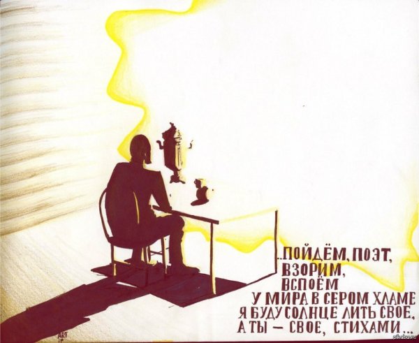 Необычное приключение бывшее с Владимиром Маяковским летом