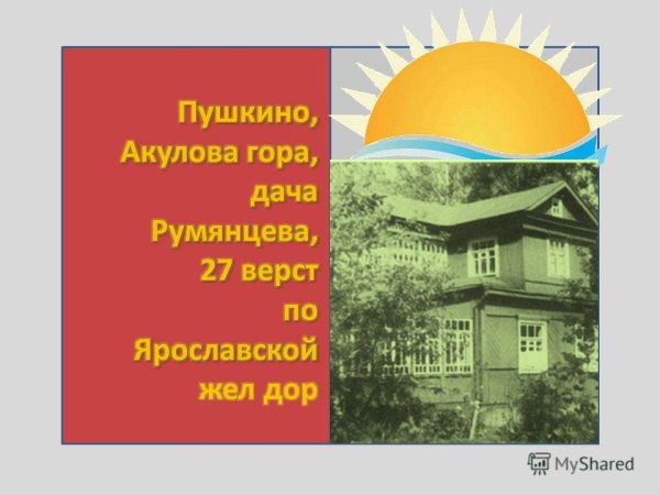 Маяковский необычайное приключение