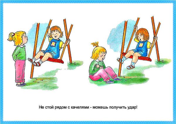 Безопасное поведение в детском саду