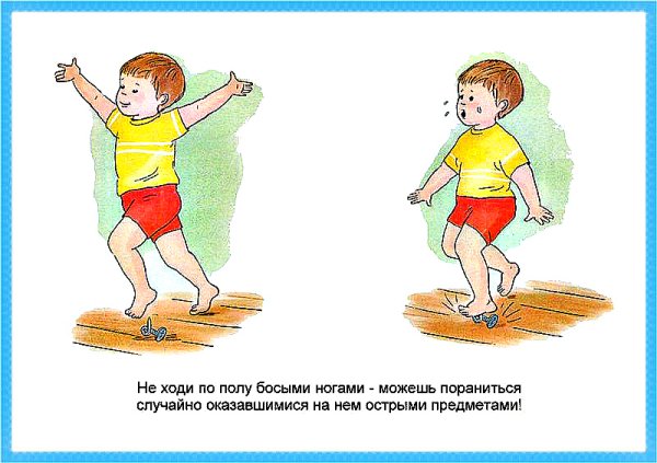 Безопасное поведение детей в детском саду