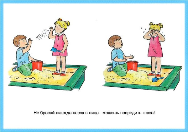 Правила поведения в песочнице в детском саду