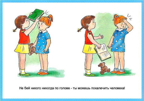 Безопасность поведения в детском саду