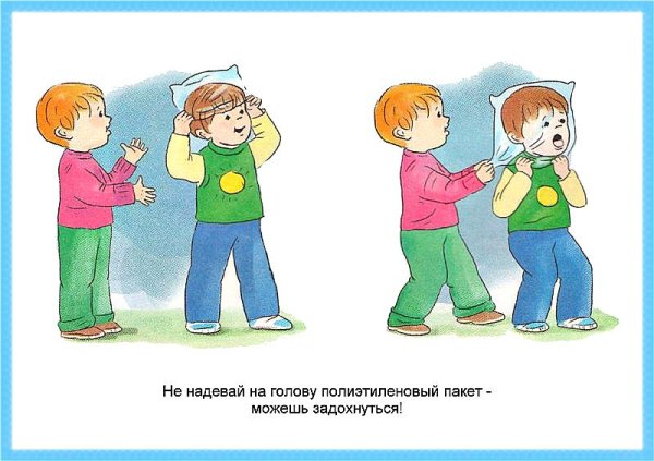 Безопасность поведения в детском саду