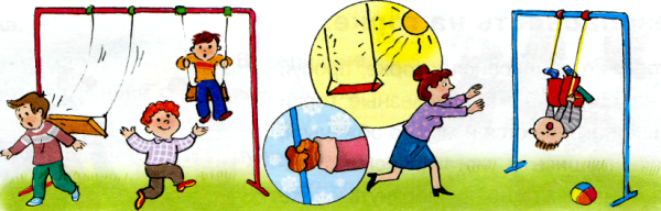 Безопасность на детской площадке