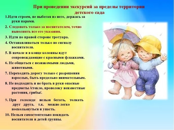 Рекомендации по организации прогулки в детском саду