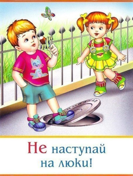 Безопасность для дошкольников