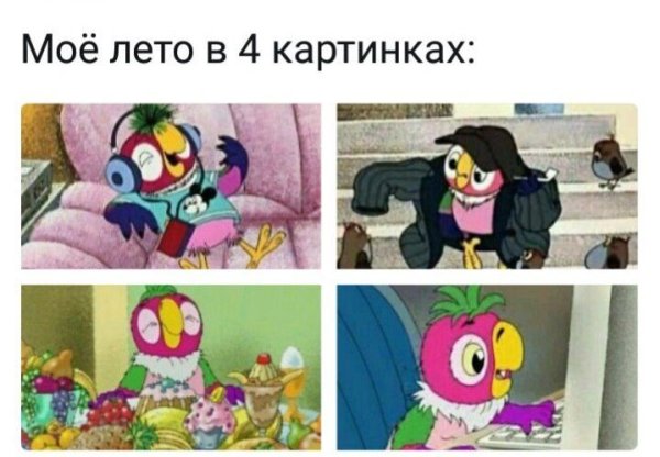 Вот и лето прошло слова