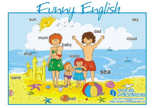 Проект my Summer Holidays