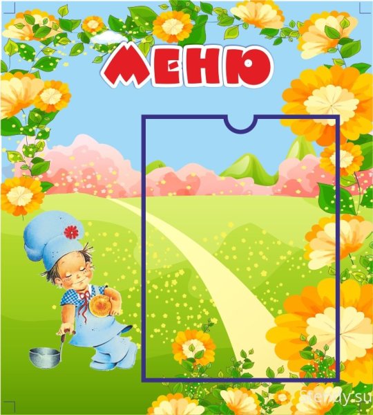 Уголок меню в детском саду