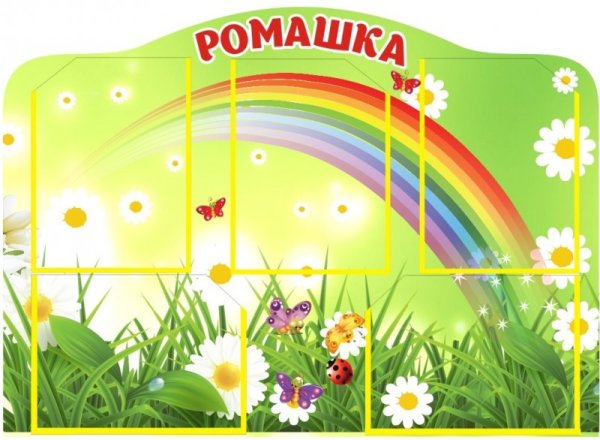 Стенды в ДОУ