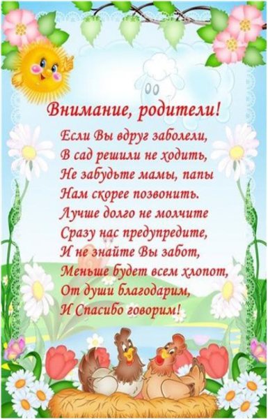 Родители в детском саду