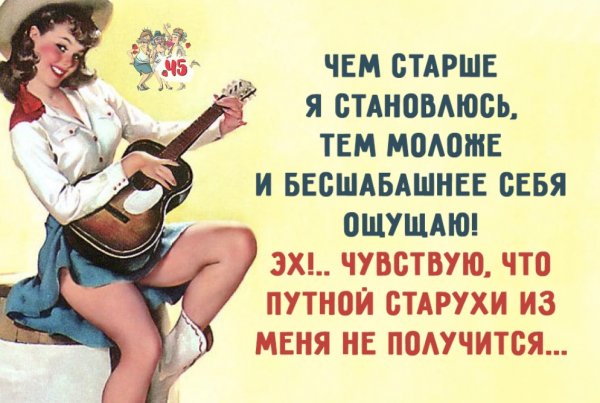 Путной старухи из меня