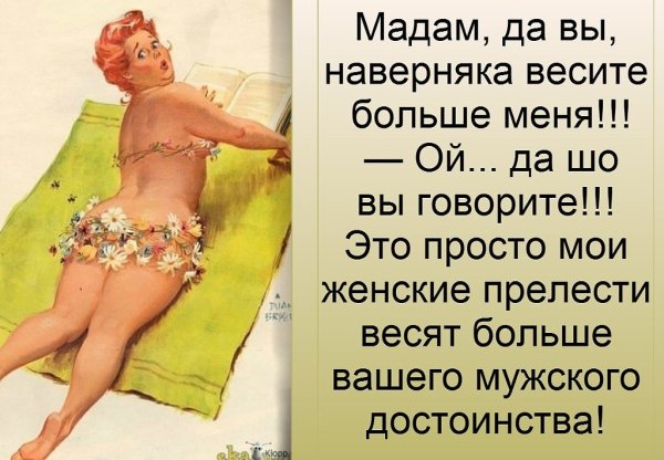 Приколы про фигуру