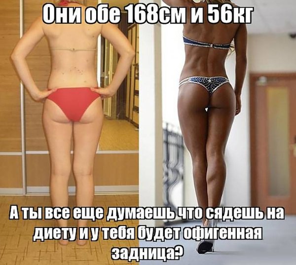 Девушки с одинаковым весом