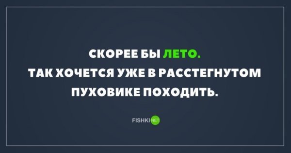 Анекдоты про летнюю погоду