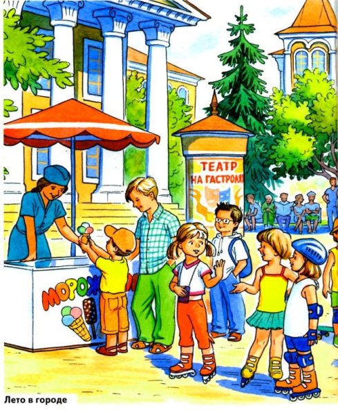 Сюжетная картина город