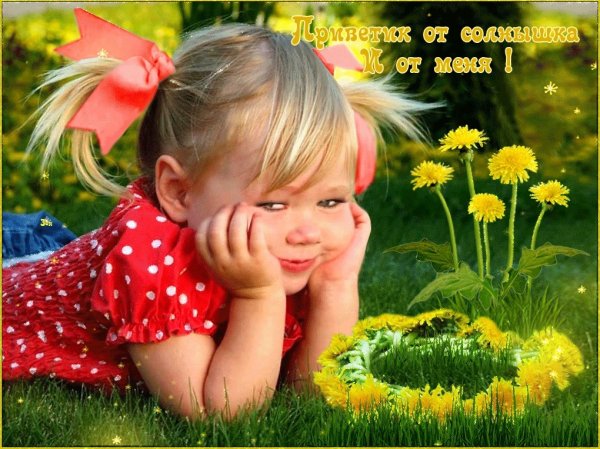 Коллаж уходит лето