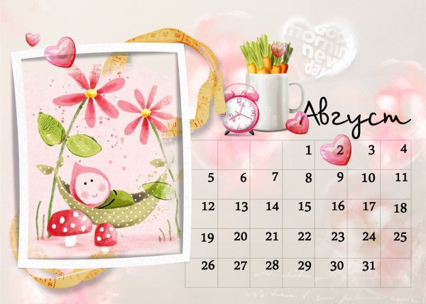 Красивый календарь