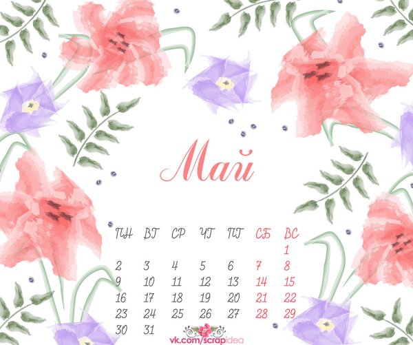 Красивый календарь