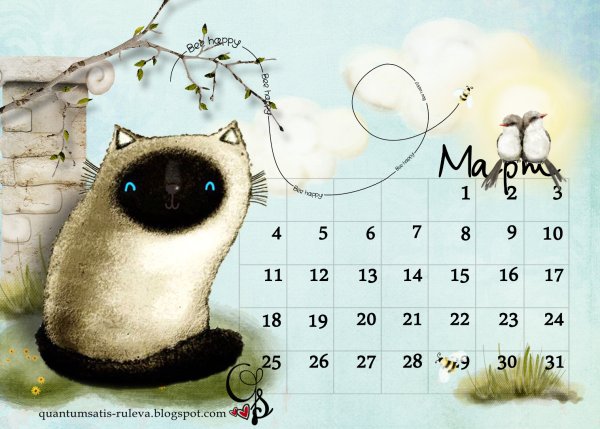 Красивый календарь