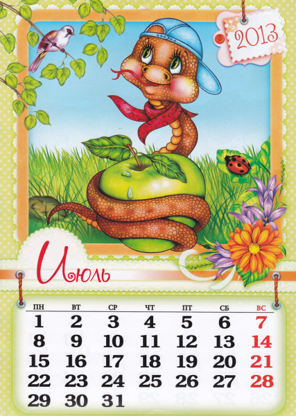 Календарь картинка