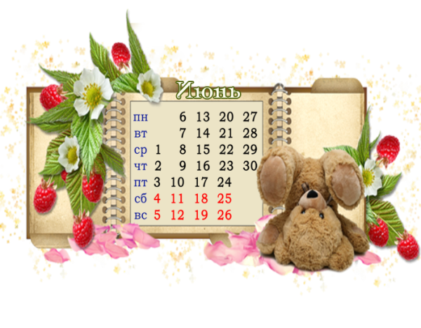 Календарь по месяцам