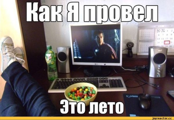 Фото как я провожу лето