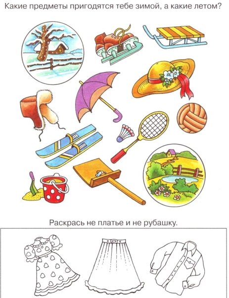 Признаки времен года карточки