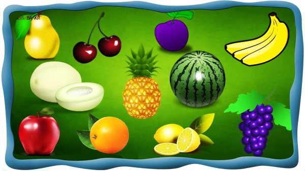 Фрукты для детей