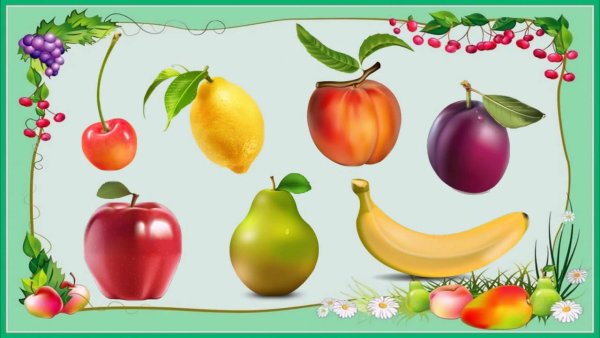 Лексическая тема фрукты