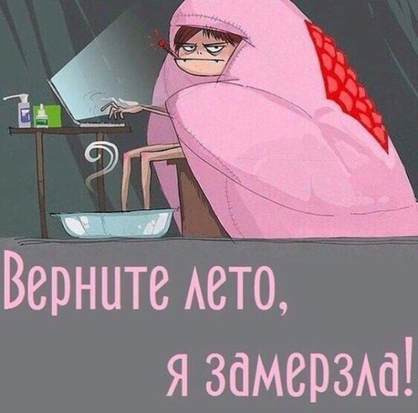 Отпуск зимой