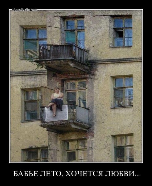 Какие бабы такое и лето