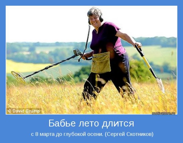 Бабье лето картинки