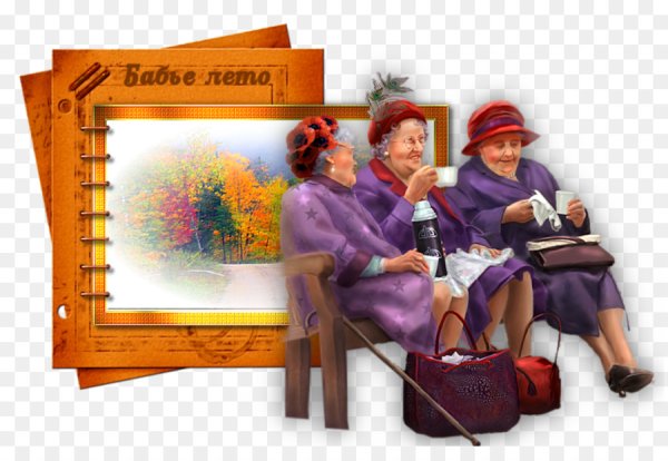 14 Сентября бабье лето