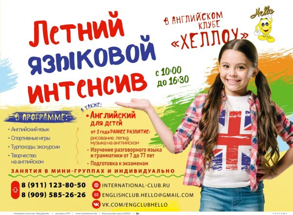 Летнее путешествие