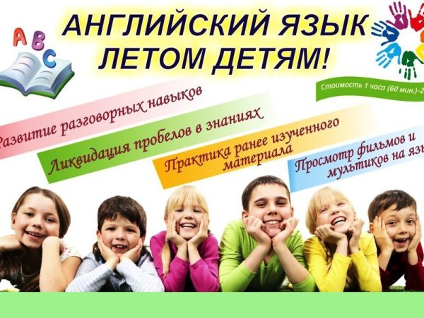 Половина лета надпись