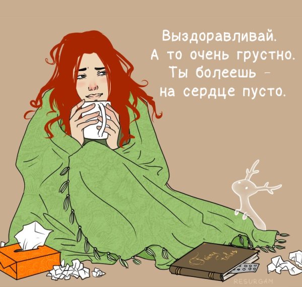 Белка ши болеет