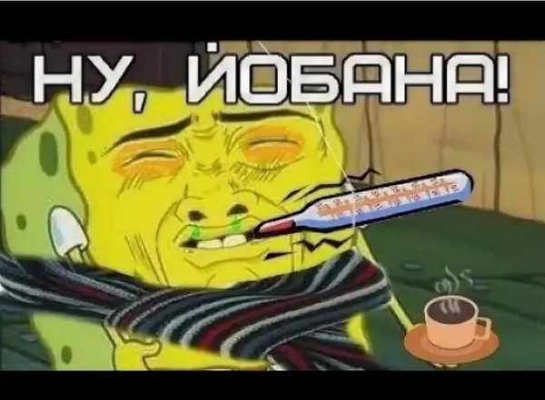 Простуда картинки прикольные